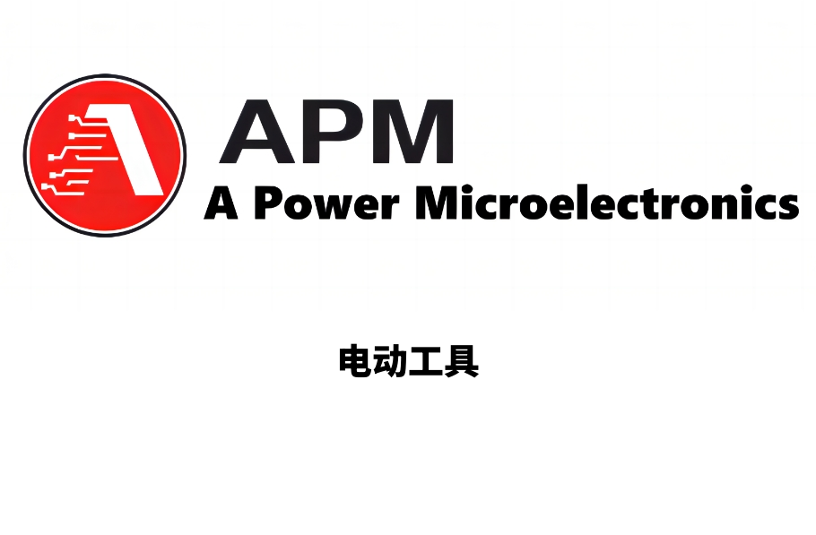 电动工具